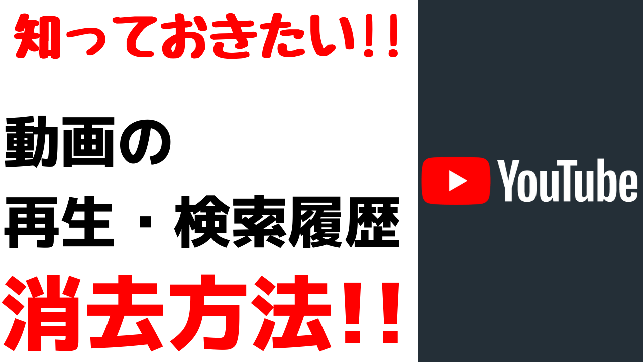 見たい動画が見つからない Youtubeの検索方法のポイントをまとめて紹介 スマホの教科書 超初心者専門の勉強サイト