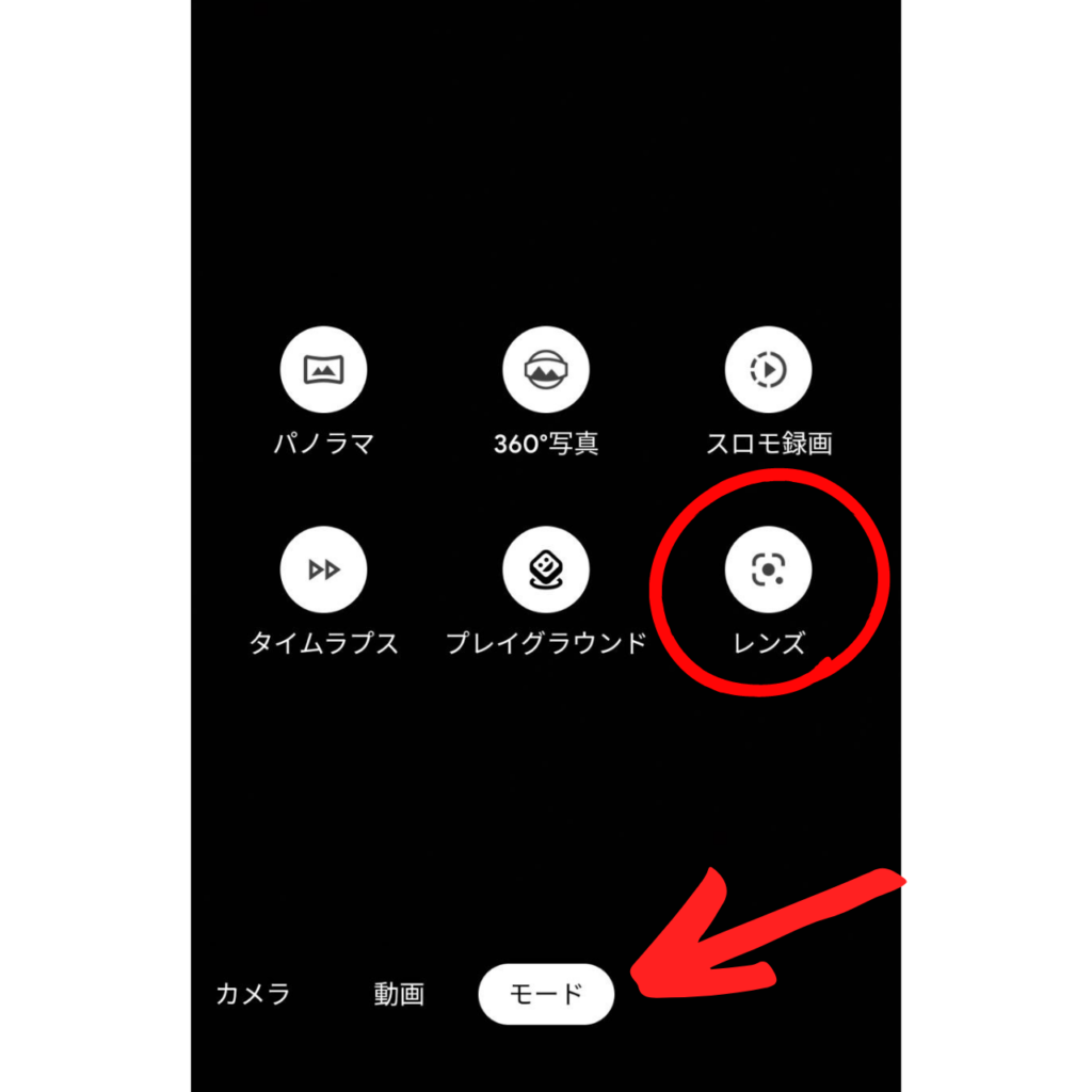 スマホでqrコードを読み取る方法を紹介 アンドロイドの使い方 おばあちゃんのためのスマホの教科書