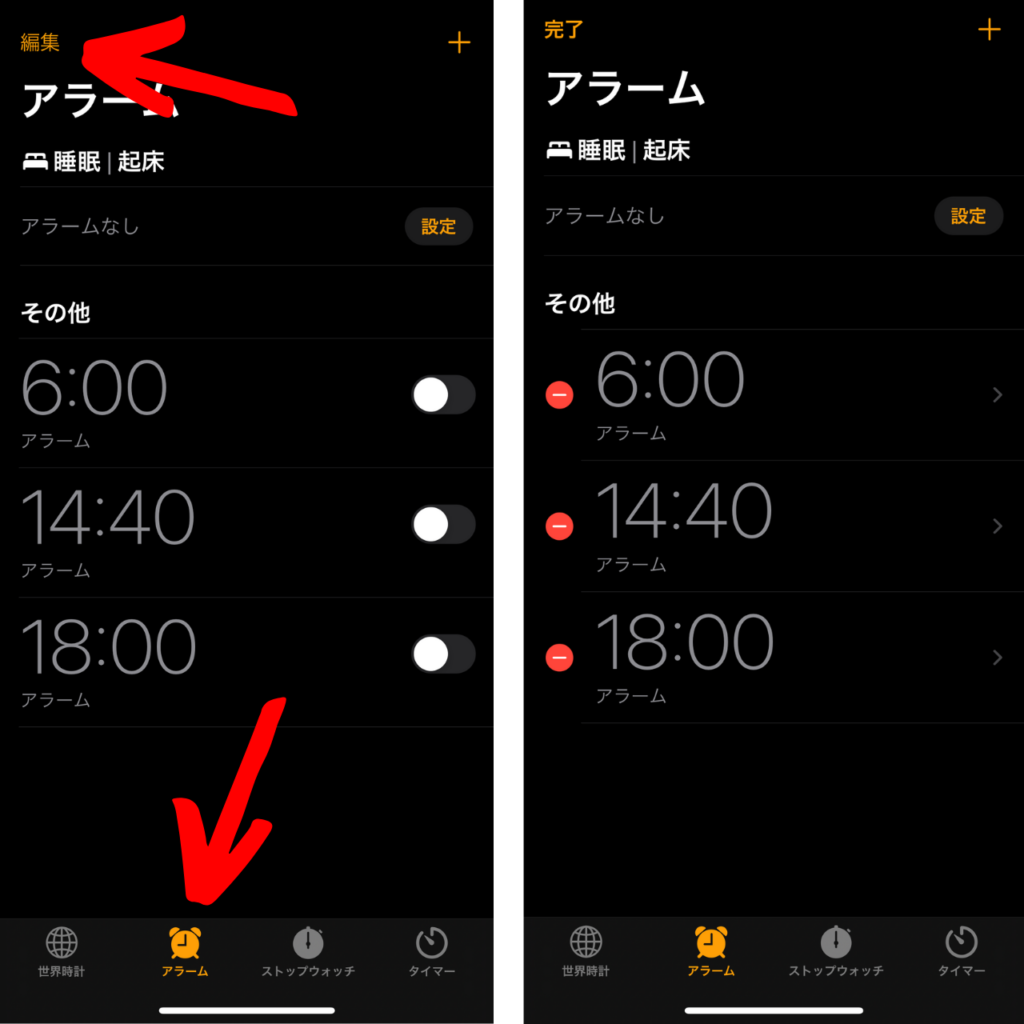 Iphoneのアラーム音を好きな曲 音楽に設定する方法 無料で変更できる おばあちゃんのためのスマホの教科書