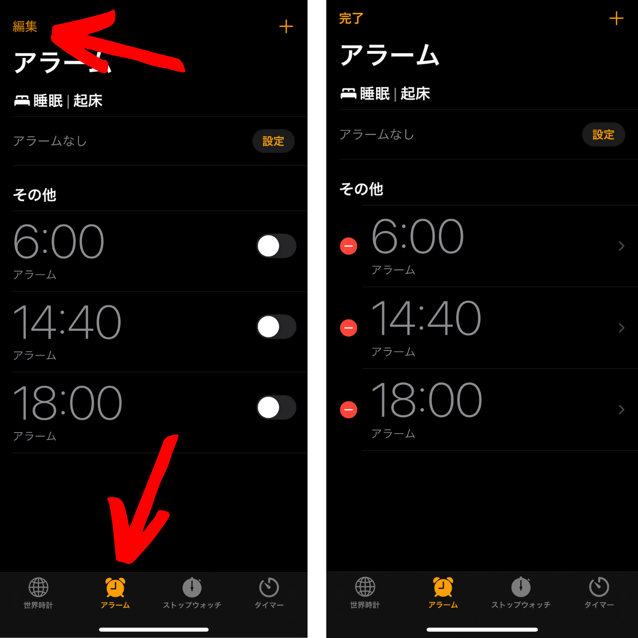 iPhoneのアラーム音を好きな曲・音楽に設定する方法！無料で変更できる！ スマホの教科書【超初心者専門の勉強サイト】