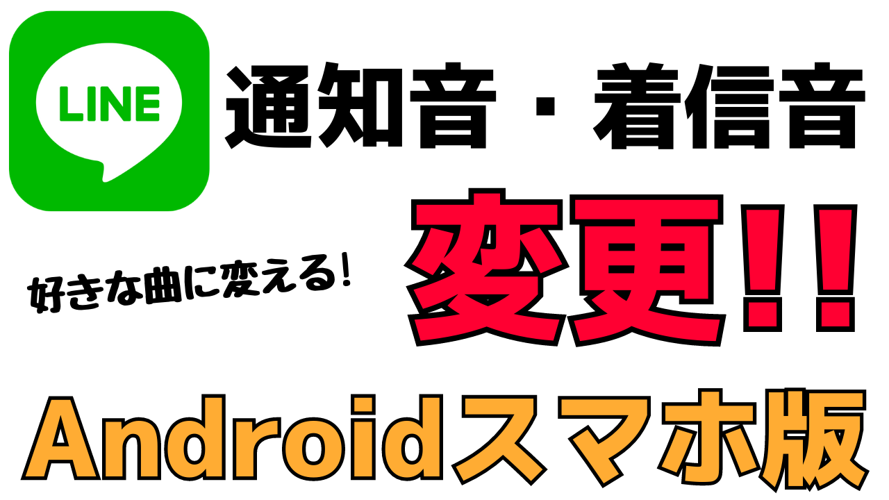 Lineの使い方 の記事一覧 おばあちゃんのためのスマホの教科書