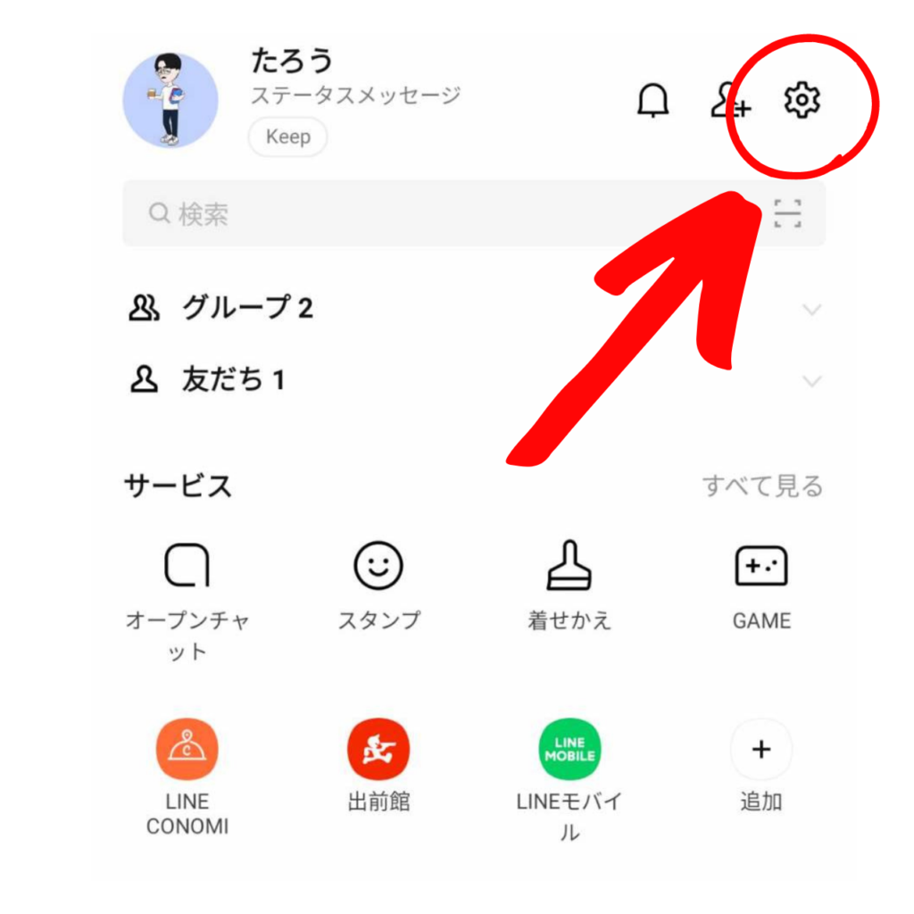 スマホ Line着信音 通知音の変え方を紹介 Android版ラインアプリ スマホの教科書 超初心者専門の勉強サイト