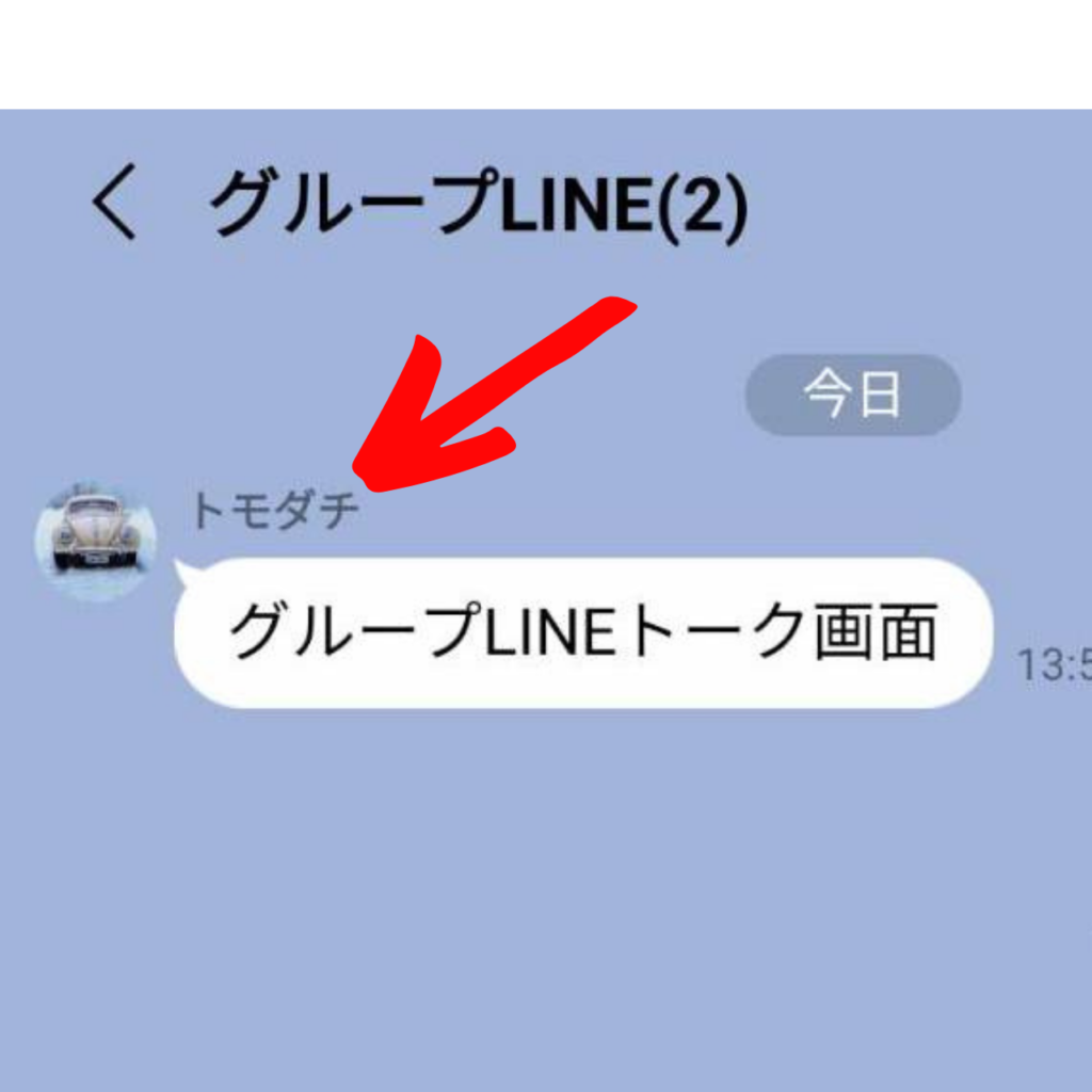 Lineのメンション機能とは やり方 使い方を初心者向けに解説 おばあちゃんのためのスマホの教科書