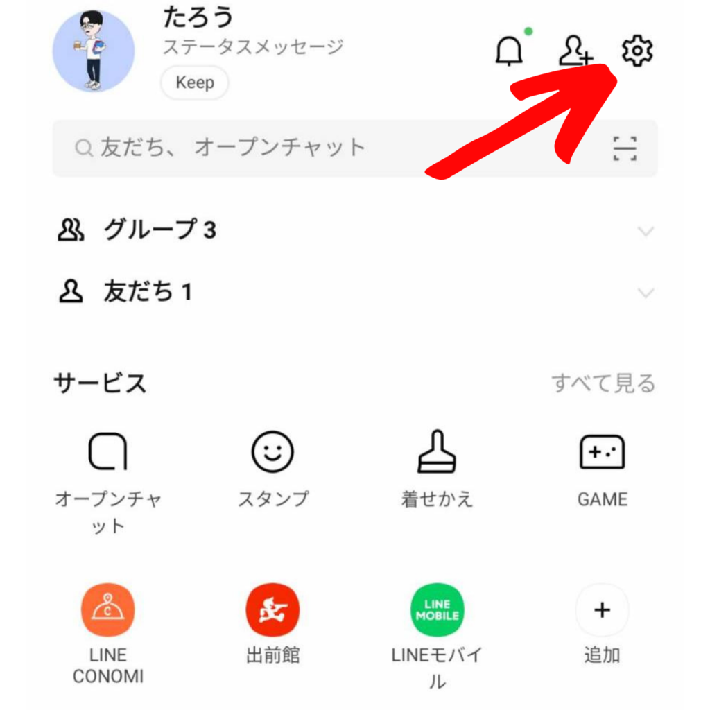 Lineのメンション機能とは やり方 使い方を初心者向けに解説 おばあちゃんのためのスマホの教科書