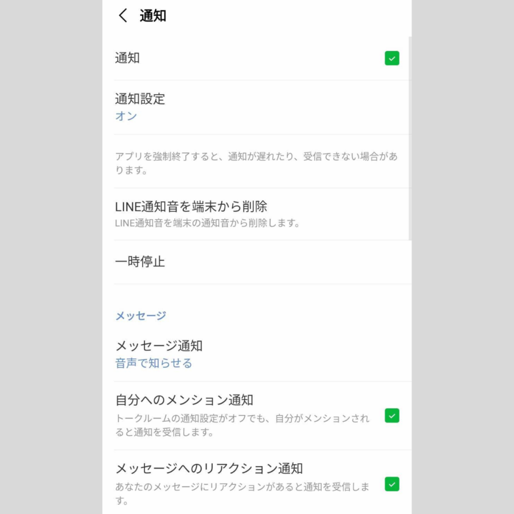 Lineのメンション機能とは やり方 使い方を初心者向けに解説 おばあちゃんのためのスマホの教科書