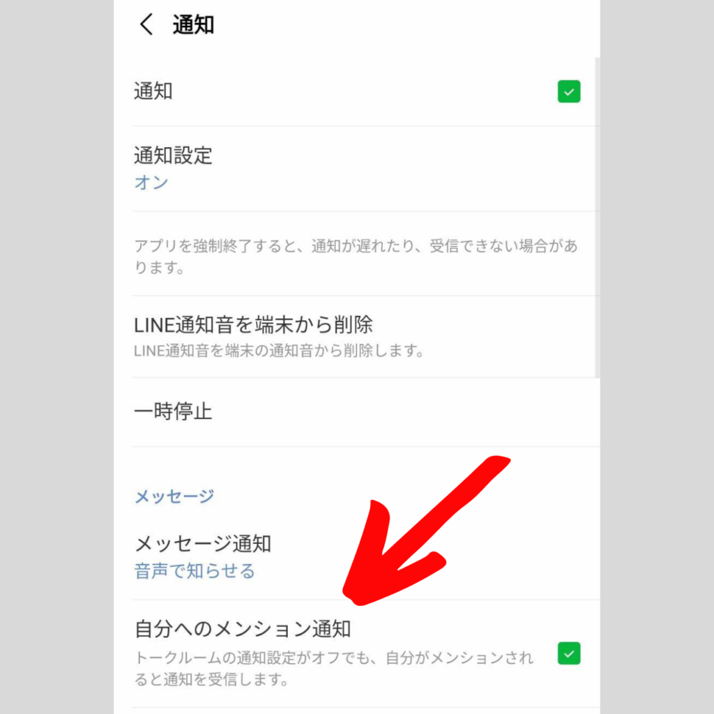 Lineのメンション機能とは やり方 使い方を初心者向けに解説 おばあちゃんのためのスマホの教科書