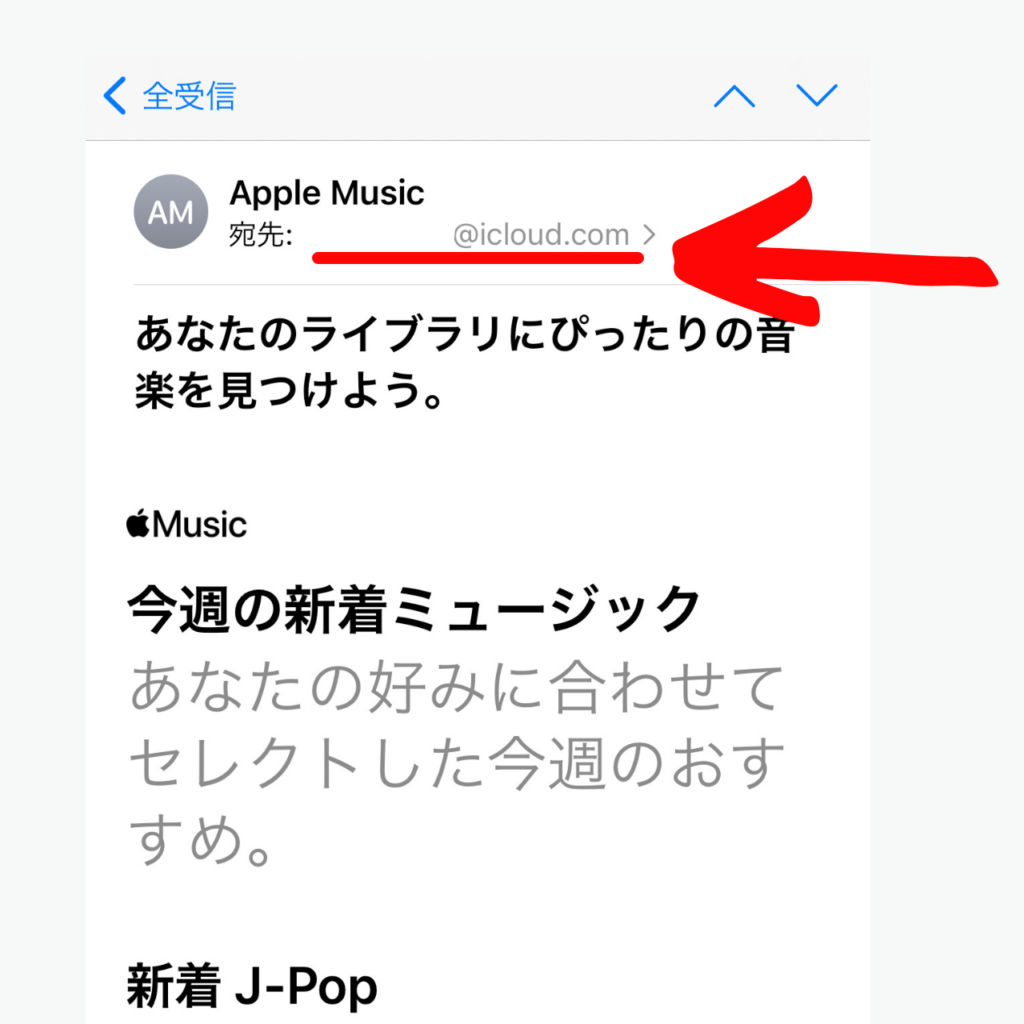 Iphoneやスマホで自分のメールアドレスの見方 確認する方法 おばあちゃんのためのスマホの教科書