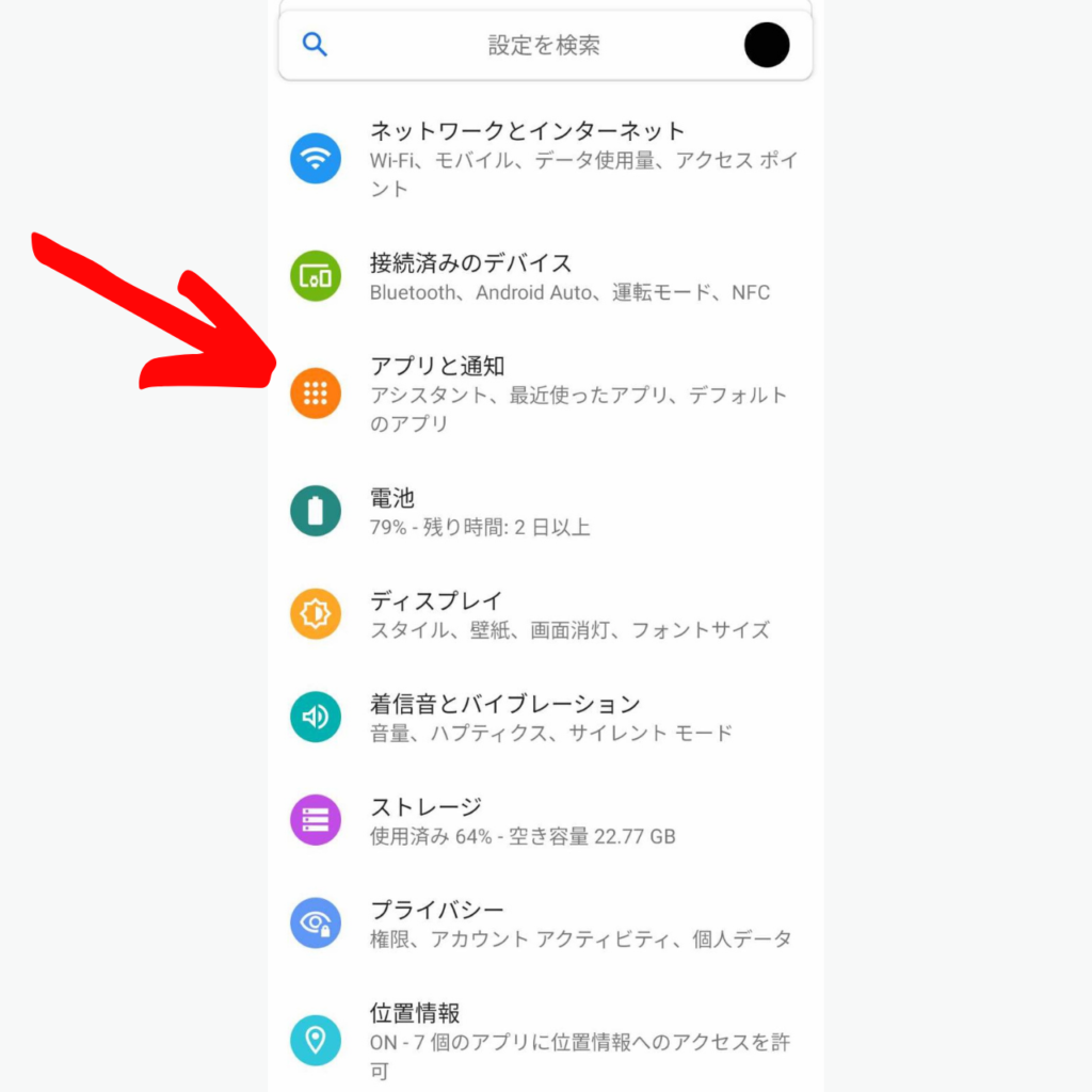 必見 無駄な通知を切る スマホアプリからの通知をオフにする方法 おばあちゃんのためのスマホの教科書