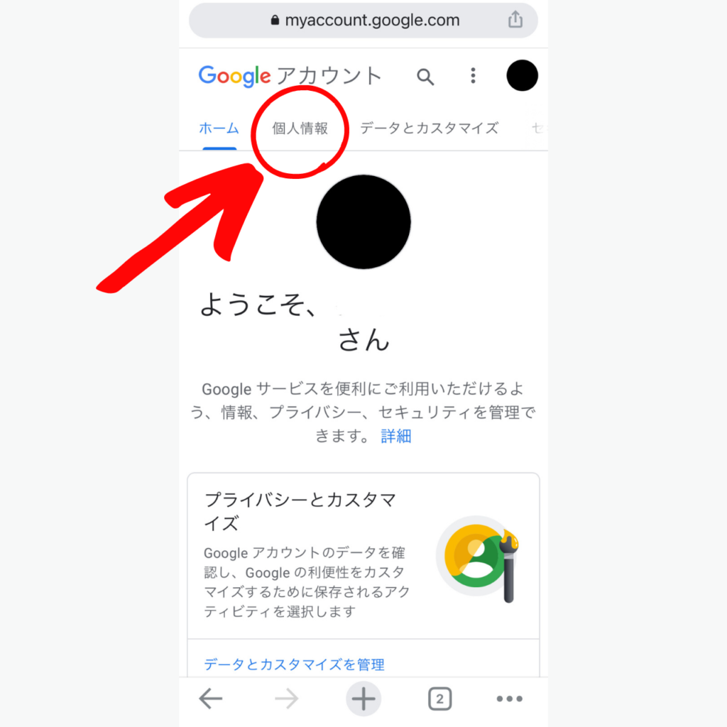 Youtube名前の変え方 本名以外でコメントをする方法 おばあちゃんのためのスマホの教科書