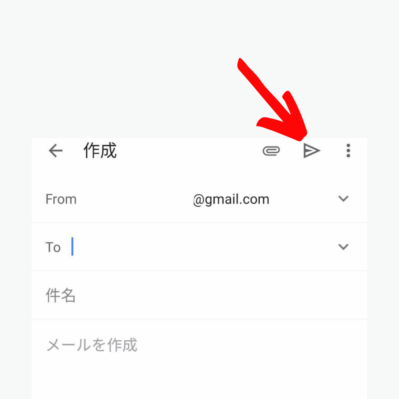 スマホのgmailアプリでメールを送信する方法 送り方を解説 おばあちゃんのためのスマホの教科書