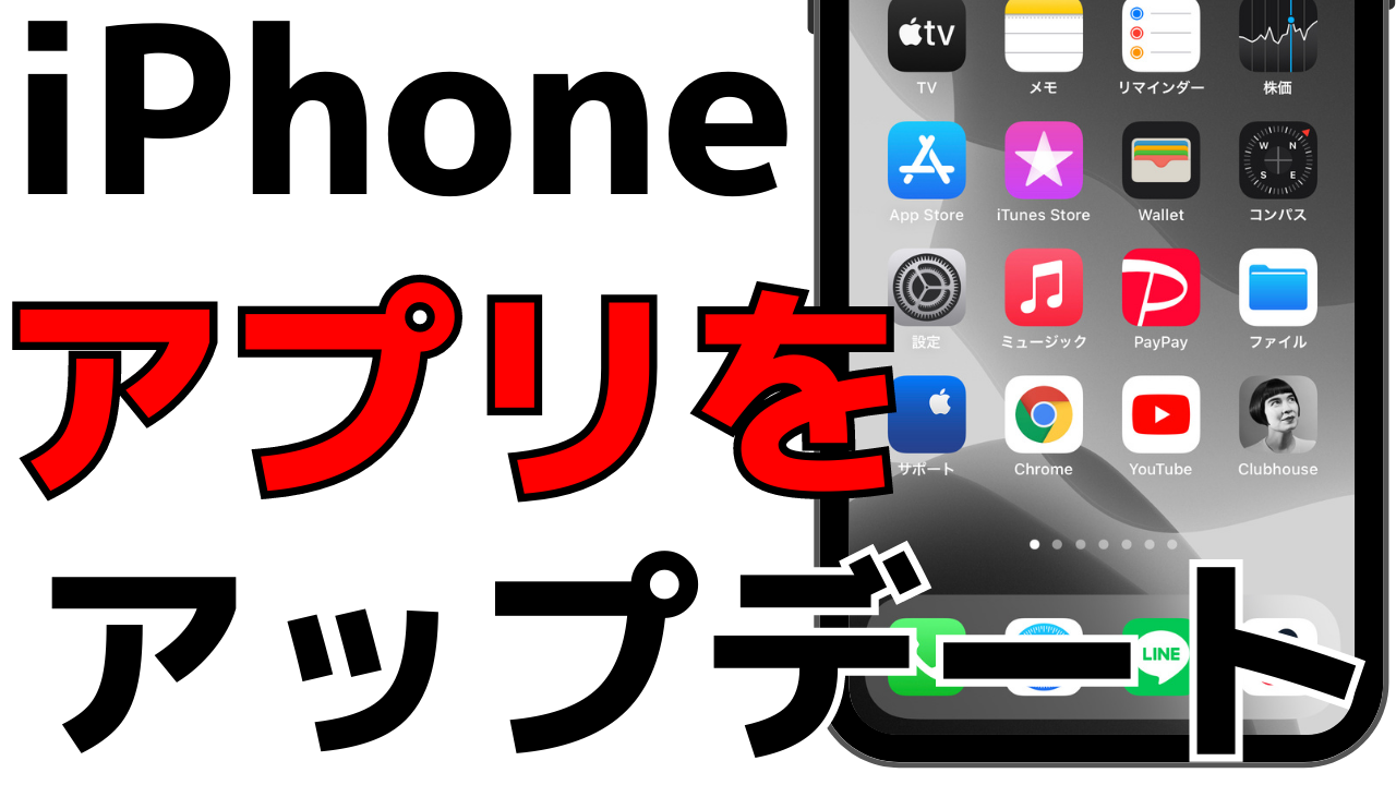 Iphoneのアプリを消す ホーム画面から隠す 非表示にする方法 おばあちゃんのためのスマホの教科書