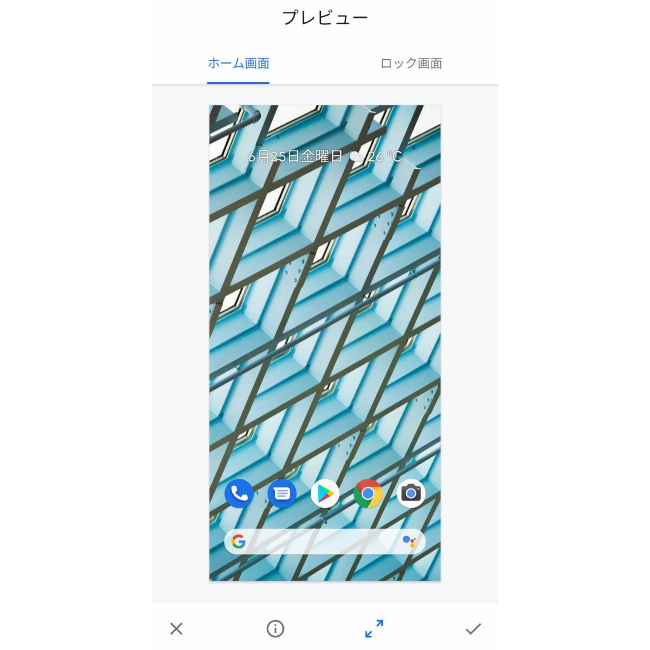 初心者でもわかる スマホの待ち受け画面 ホーム画面を変える方法 おばあちゃんでもわかる スマホの教科書