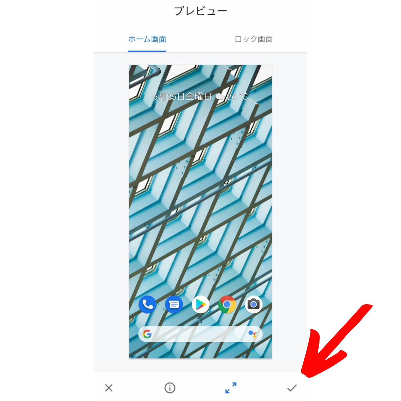 初心者でもわかる スマホの待ち受け画面 ホーム画面を変える方法 スマホの教科書 超初心者専門の勉強サイト