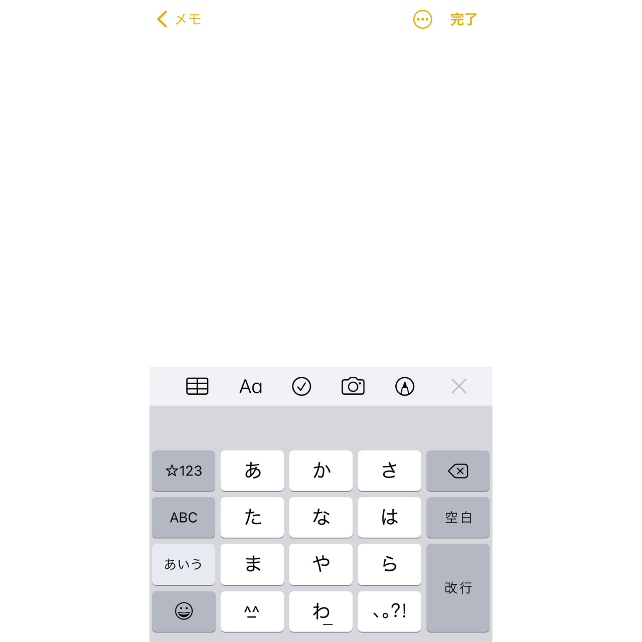 初心者用 Iphoneで文字を入力 キーボードの使い方や便利機能を解説 おばあちゃんのためのスマホの教科書