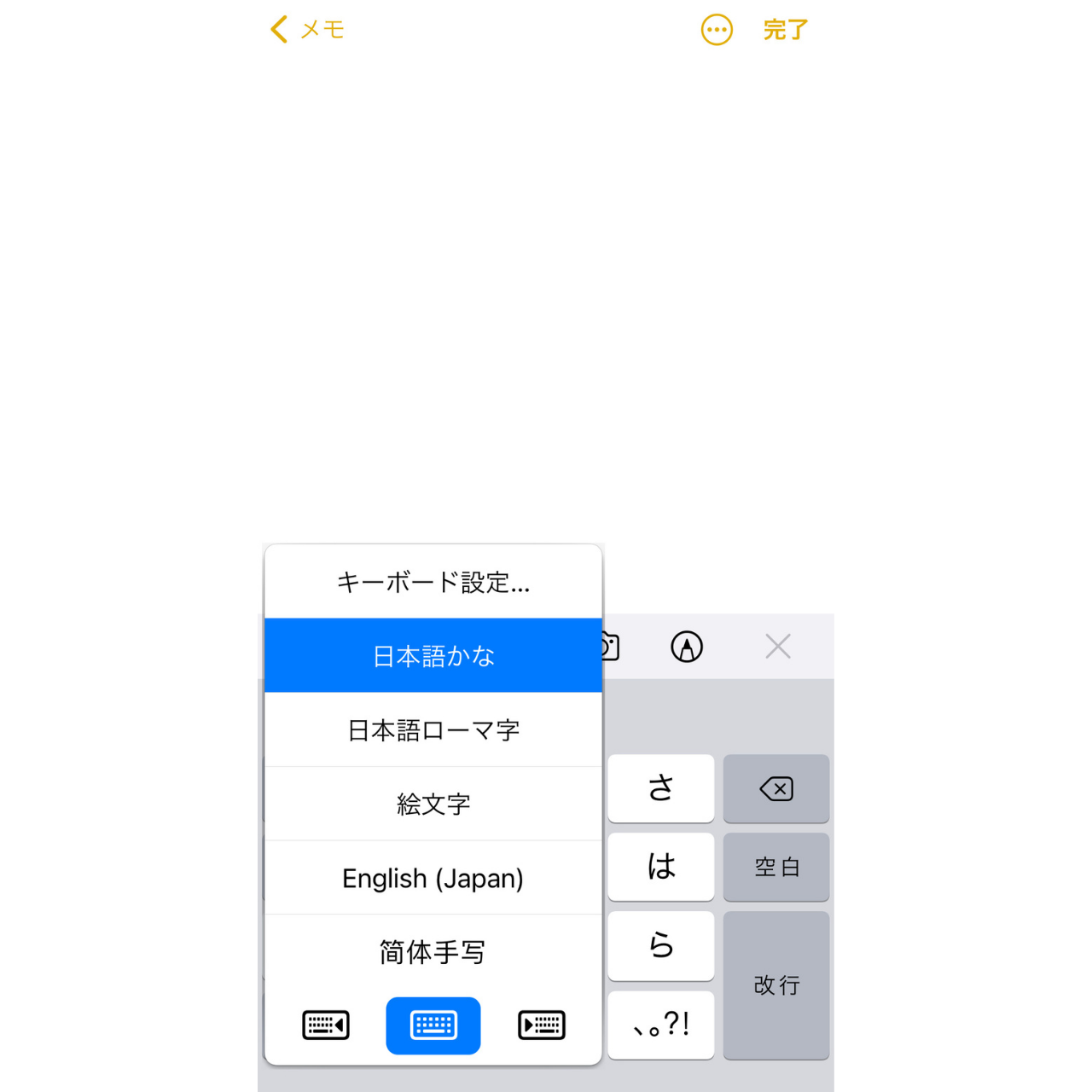 初心者用 Iphoneで文字を入力 キーボードの使い方や便利機能を解説 おばあちゃんのためのスマホの教科書