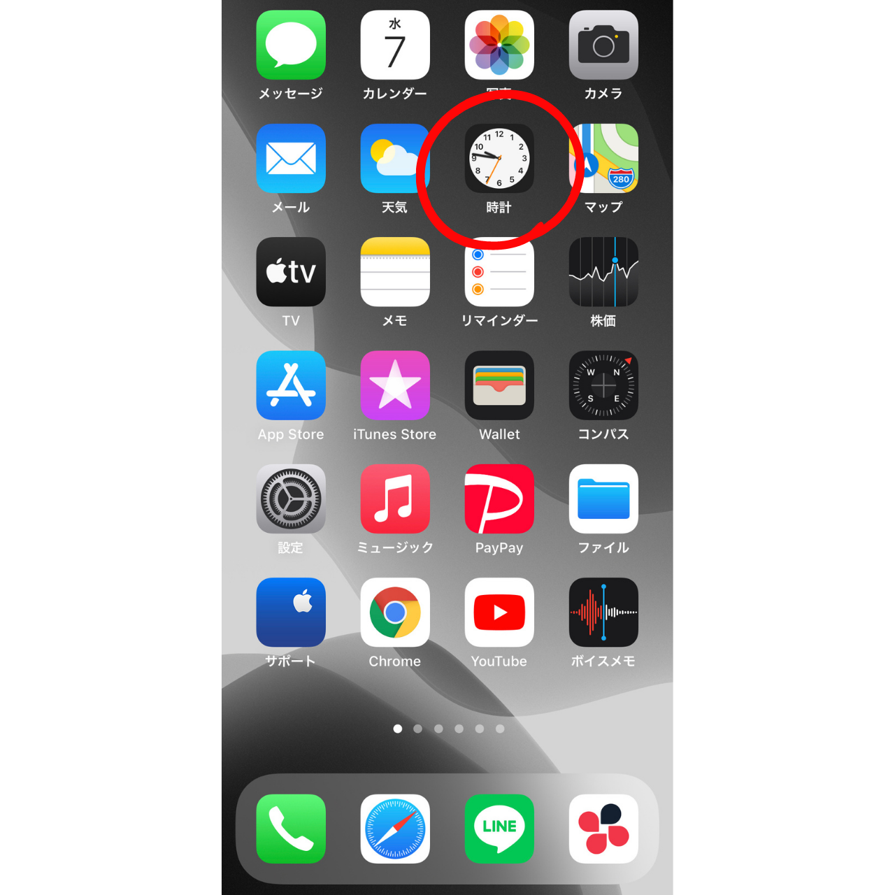 iPhoneの時計アプリ画像