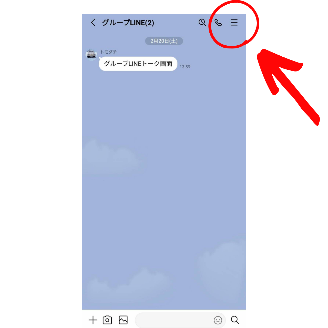 Lineの使い方 メンバーをグループから退会させる方法 おばあちゃんでもわかる スマホの教科書