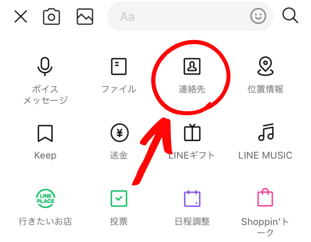 LINEで連絡先を共有!友達の情報をトークに送信する方法 スマホの教科書【超初心者専門の勉強サイト】 LINEで連絡先を共有!友達の情報をトークに送信する方法 スマホの教科書【超初心者専門の勉強サイト】