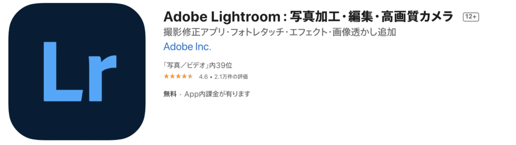 Adobe Lightroomのアイコン画像