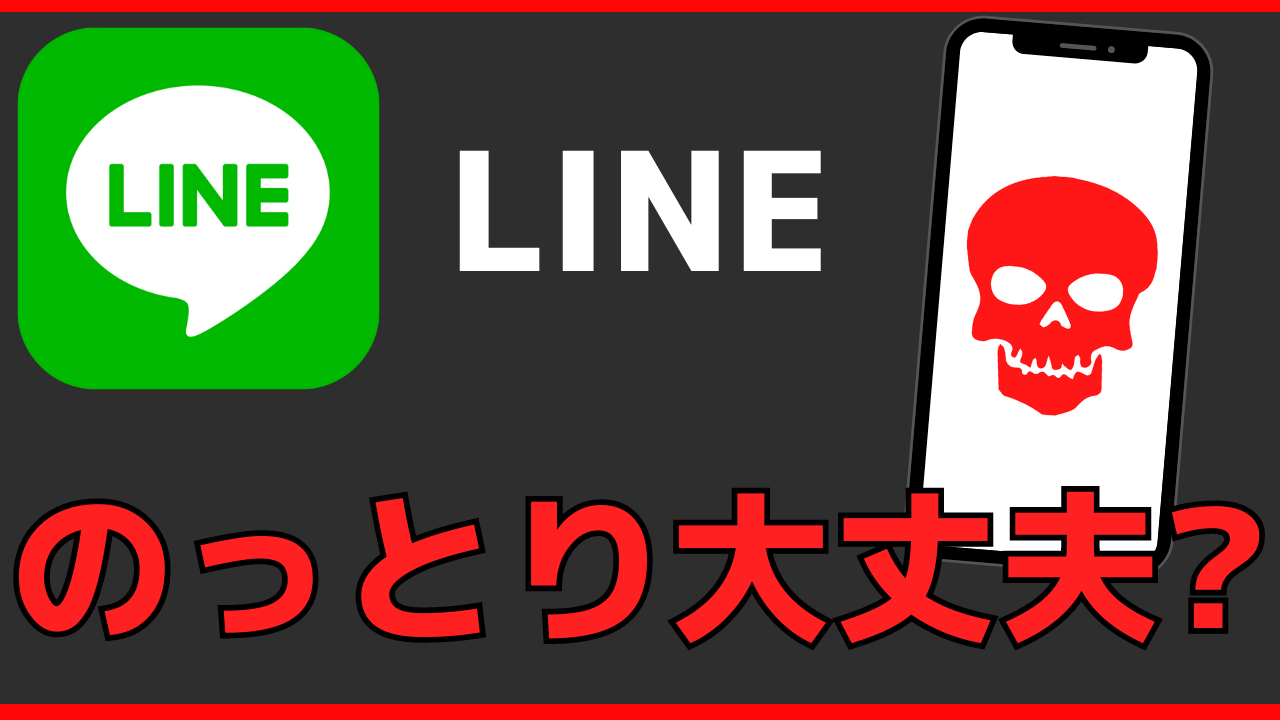 Lineの使い方 の記事一覧 おばあちゃんでもわかる スマホの教科書